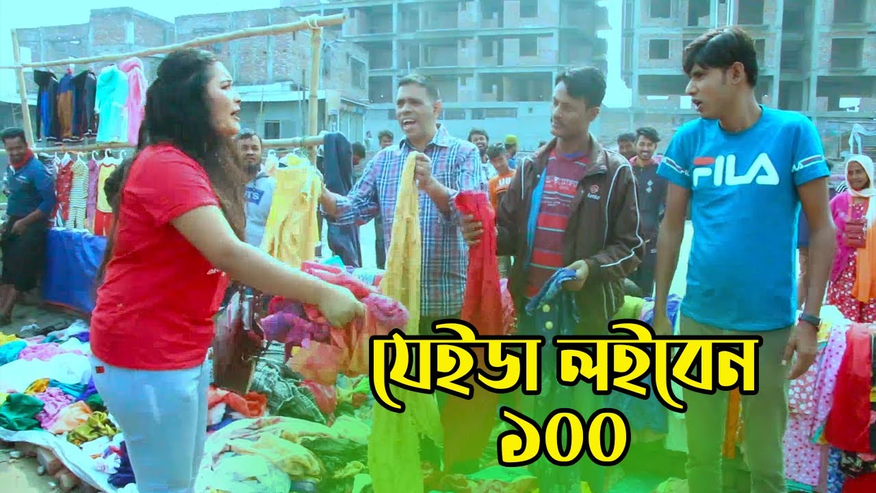 Jeidai Loiben 100 | যেইডাই লইবেন ১০০ | Chikon Ali Dramatic Video 2021 | Chikon Ali,Khushi Biswas