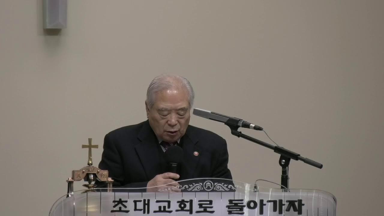2026년2월12일 모리아산 영성원한아틀란타 한인 원로 목사회2월 월례회 