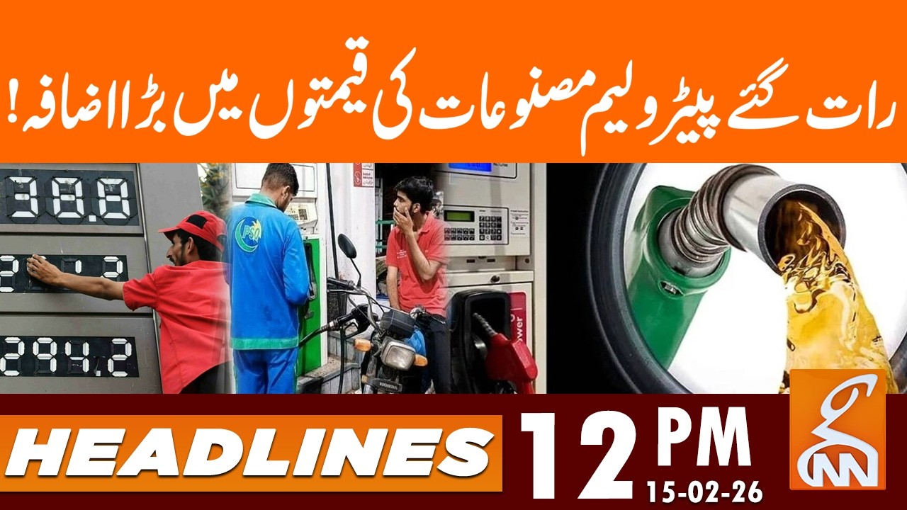 Petrol & Diesel Prices Surge – Public Outraged I News Headlines | 12 AM | 16 Feb 26 | GNN