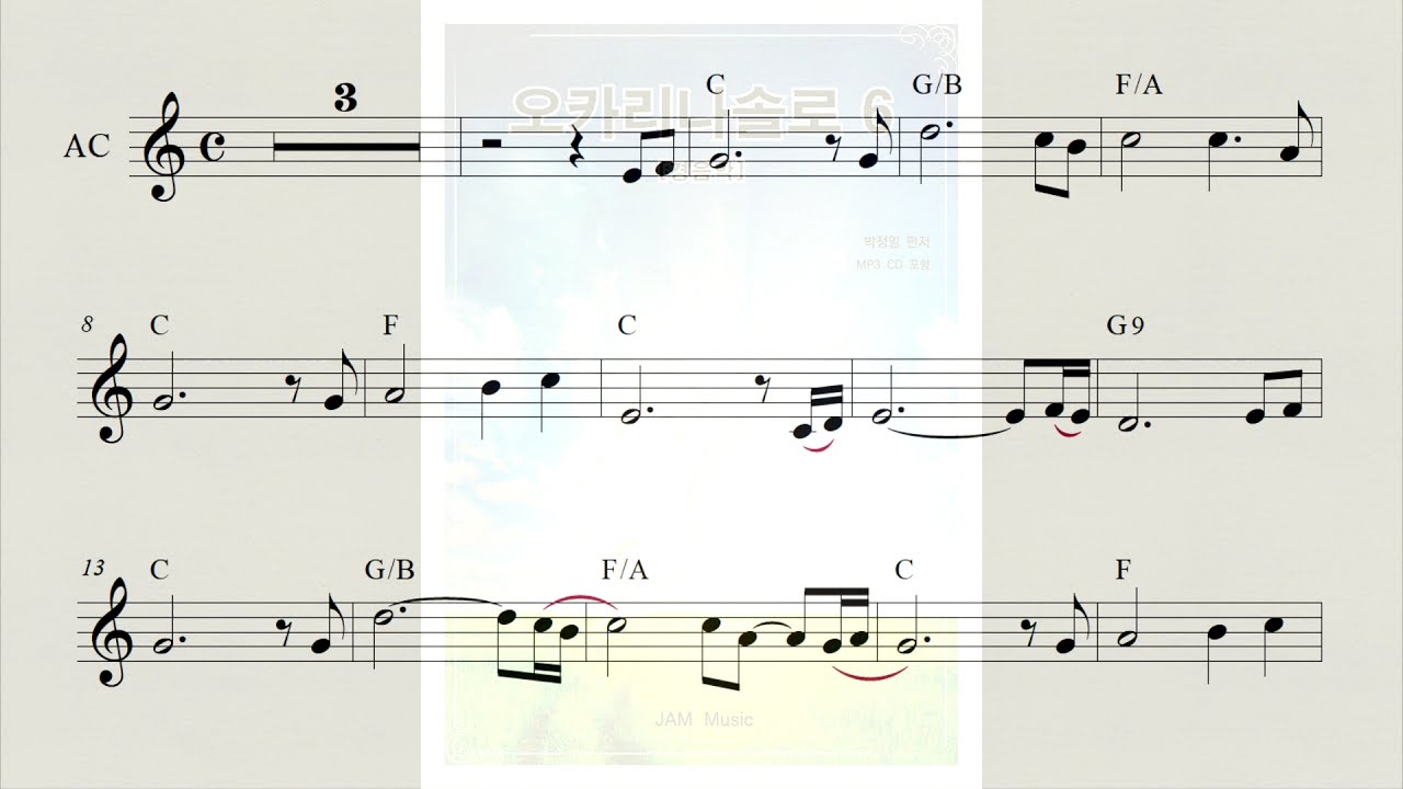 27 The town I loved so well(Phil Coulter) - 오카리나연주_오카리나 악보