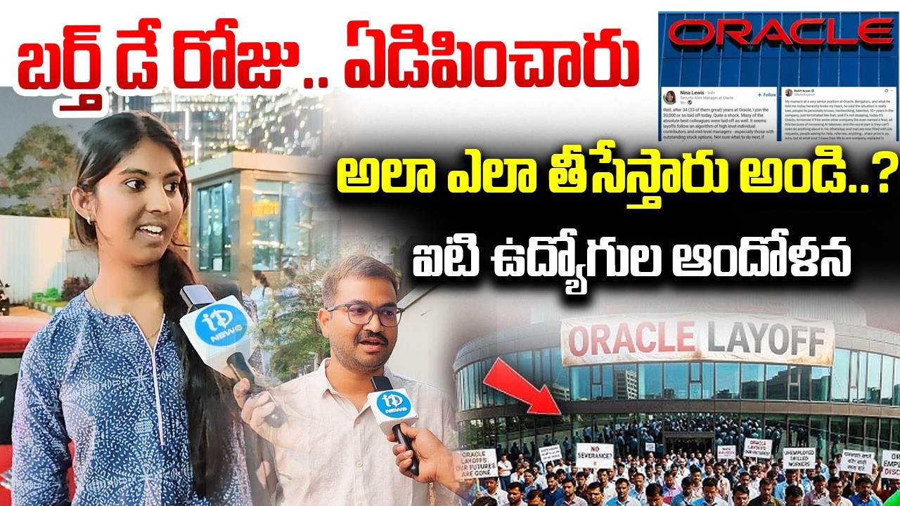 IT Employess Shocking Reaction On Oracle Layoffs | Removed 30000 Employees | iDream