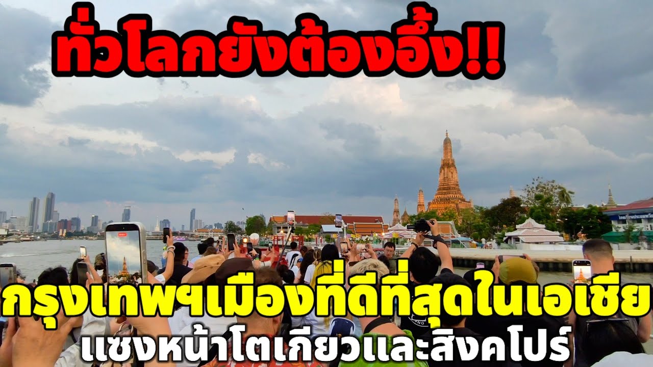 Весь мир до сих пор в шоке! Бангкок — это, пожалуй, лучший город в Азии, превосходящий Токио и Си...