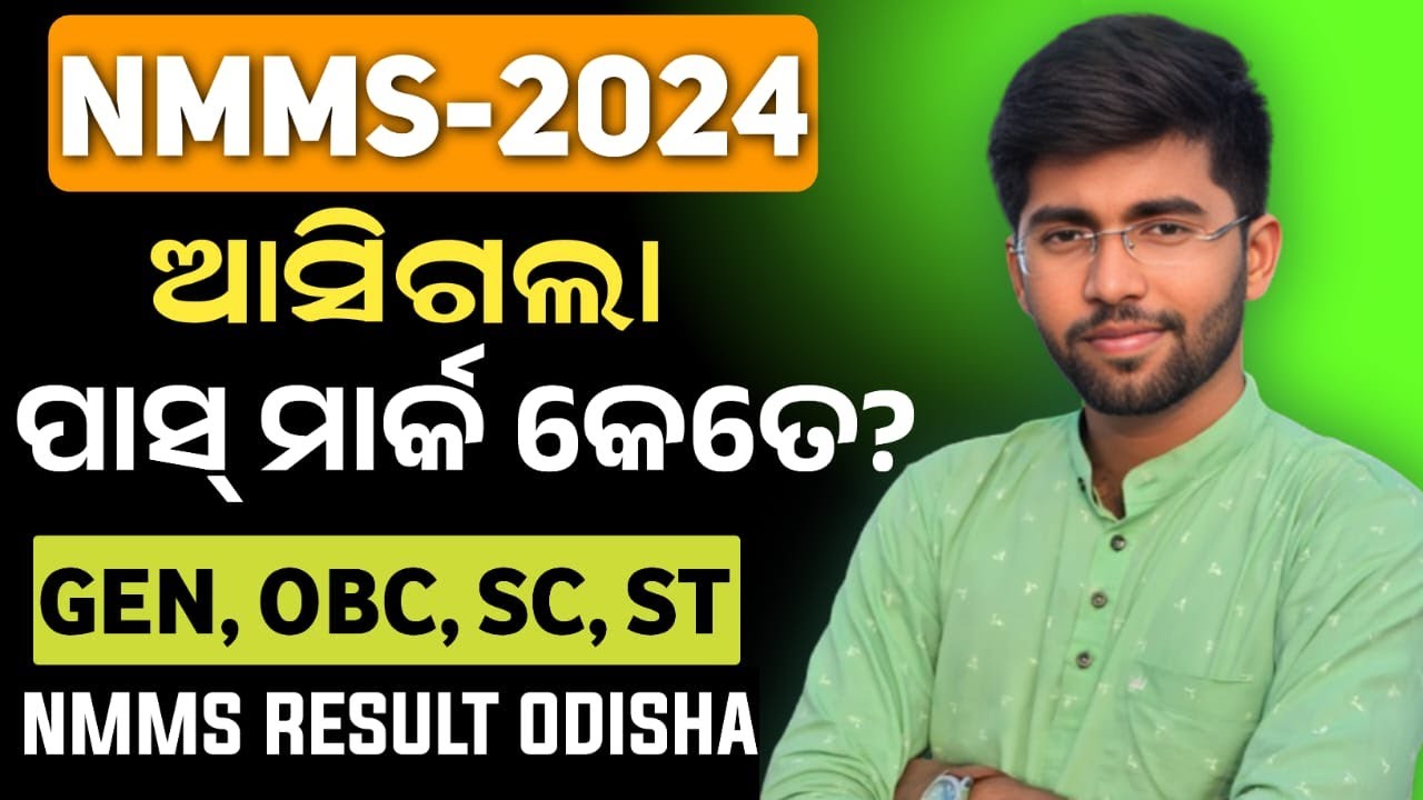nmms exam pass mark cut off | nmms exam 2024 class 8 question paper | nmms std 8 exam paper