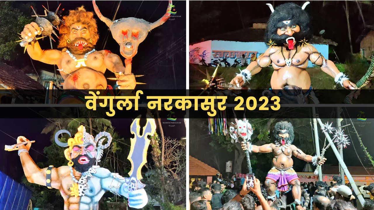वेंगुर्ला नरकासुर २०२३ | #Vengurla #narkasur 2023 | Narkasur Vadh Konkani Tradition