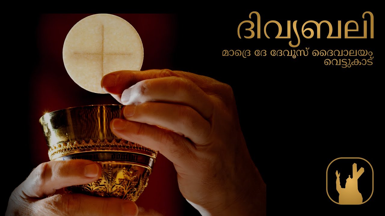 ദിവ്യബലി | 5-3-2026 | 5:30 PM | മാദ്രെ ദേ ദേവൂസ് ദേവാലയം വെട്ടുകാട്