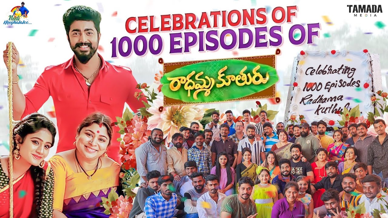 Celebrations Of 1000 Episodes Of Radhamma Kuthuru || రాధమ్మ కూతురు || 