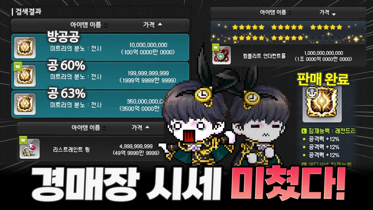 패치후 대혼돈의 경매장 ㄷㄷ 미쳐 날뛰는 중입니다..