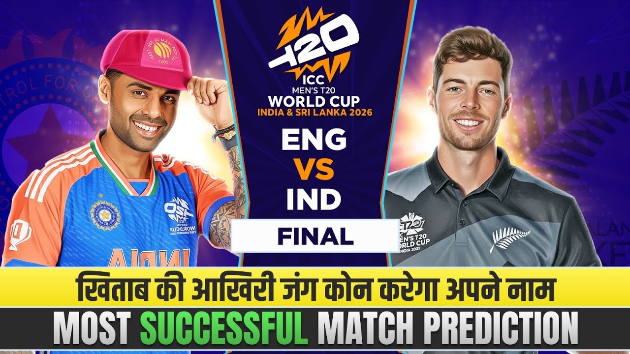 FINAL - IND vs NZ Match Prediction 🔥 Who Will Win ? 🤯#t20worldcup2026 #INDvsNZ