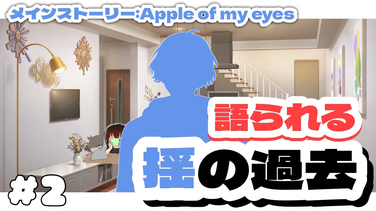 【 ブレマイ 】BRAKE MY CASE 揺の過去について聞こうじゃないか！ 〜 メインストーリー : Apple of my eyes #2 〜