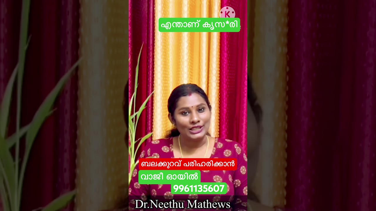 എന്താണ് കൃ*സരി 