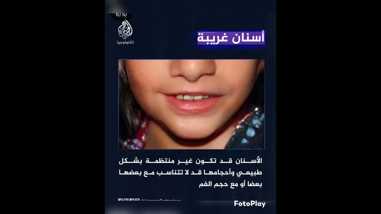 صور مفبركة
