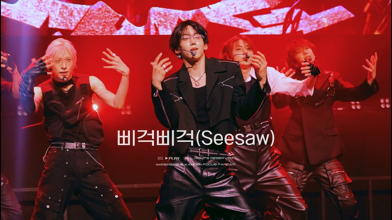 [4K] 251116 팬콘 2부 - '삐걱삐걱(Seesaw)' 앰퍼샌드원 나캠든 직캠