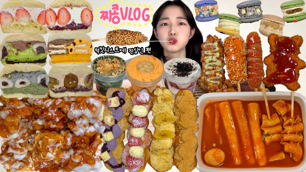 끝나지않는 먹킷리스트 뿌시기 먹방VLOG | 우리할매X명랑 슈프림양념치킨치밥 베이글샌드맛집 크림꽈배기 간장게장 크리미 마카롱