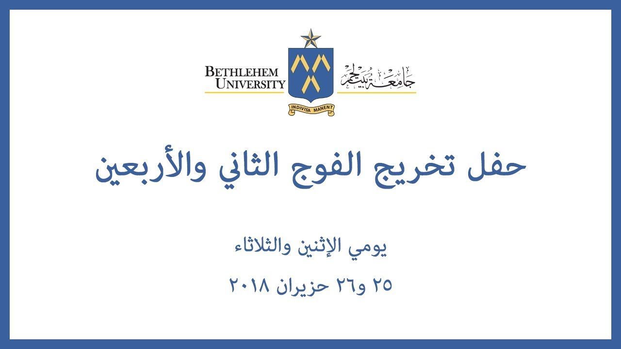Bethlehem University 42nd Graduation - Day One