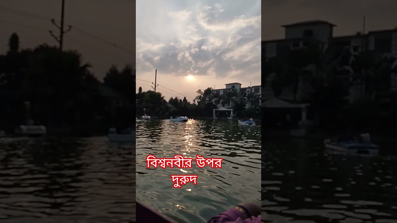 বিশ্বনবীর উপর দুরুদ  