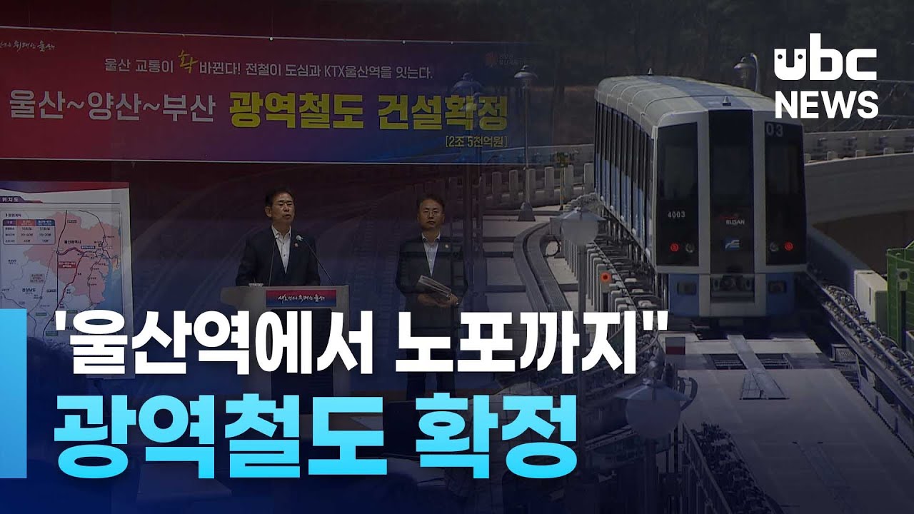'울산역에서 노포까지