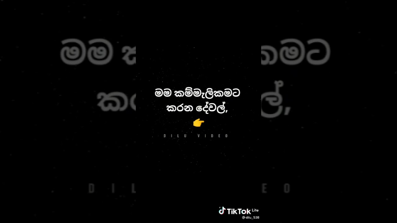 BTS Sinhala Tik Tok collection