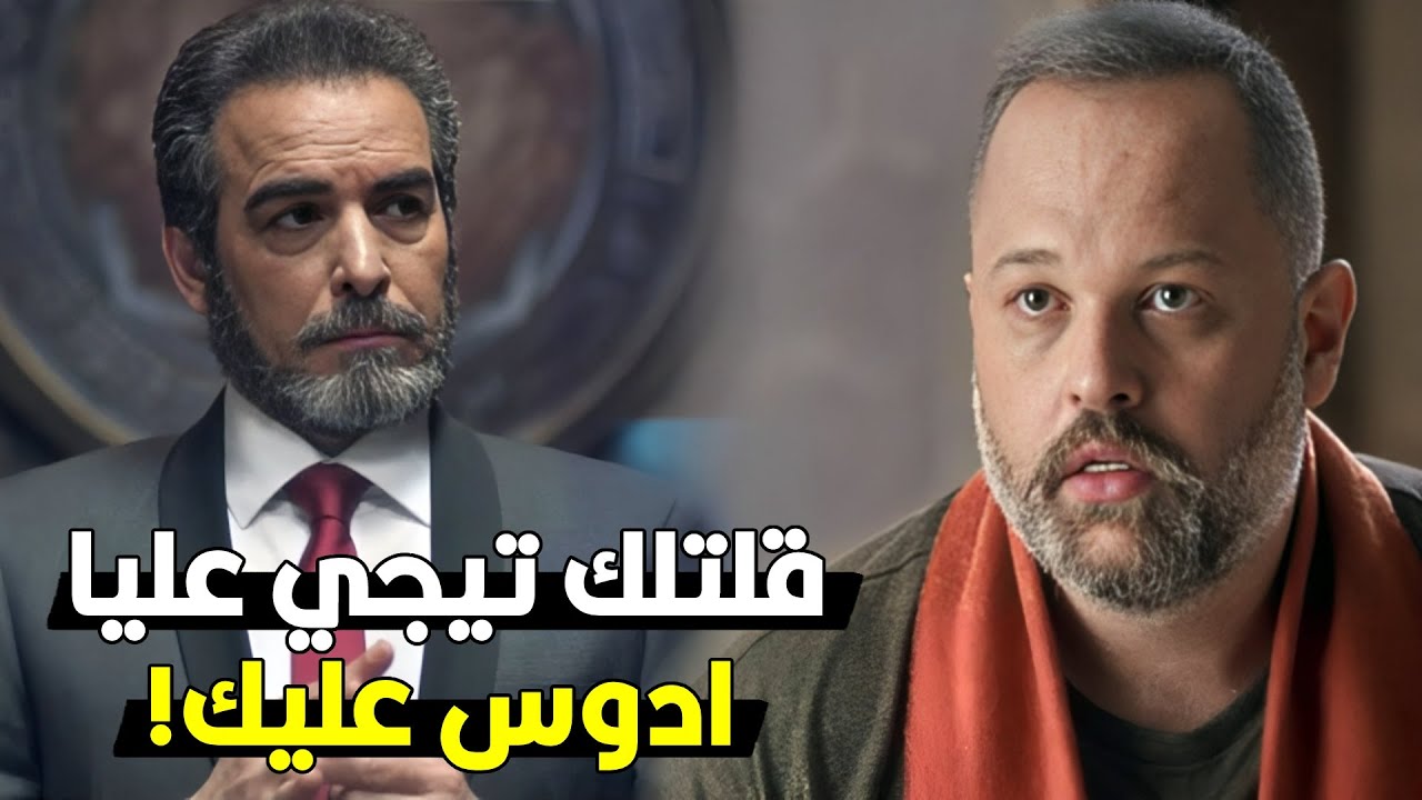 نهايتك يا نوح الكلب على ايد العطارين! | نوح قلب على العطارين وسليم العطار اداله درس فوقه من غبائه!