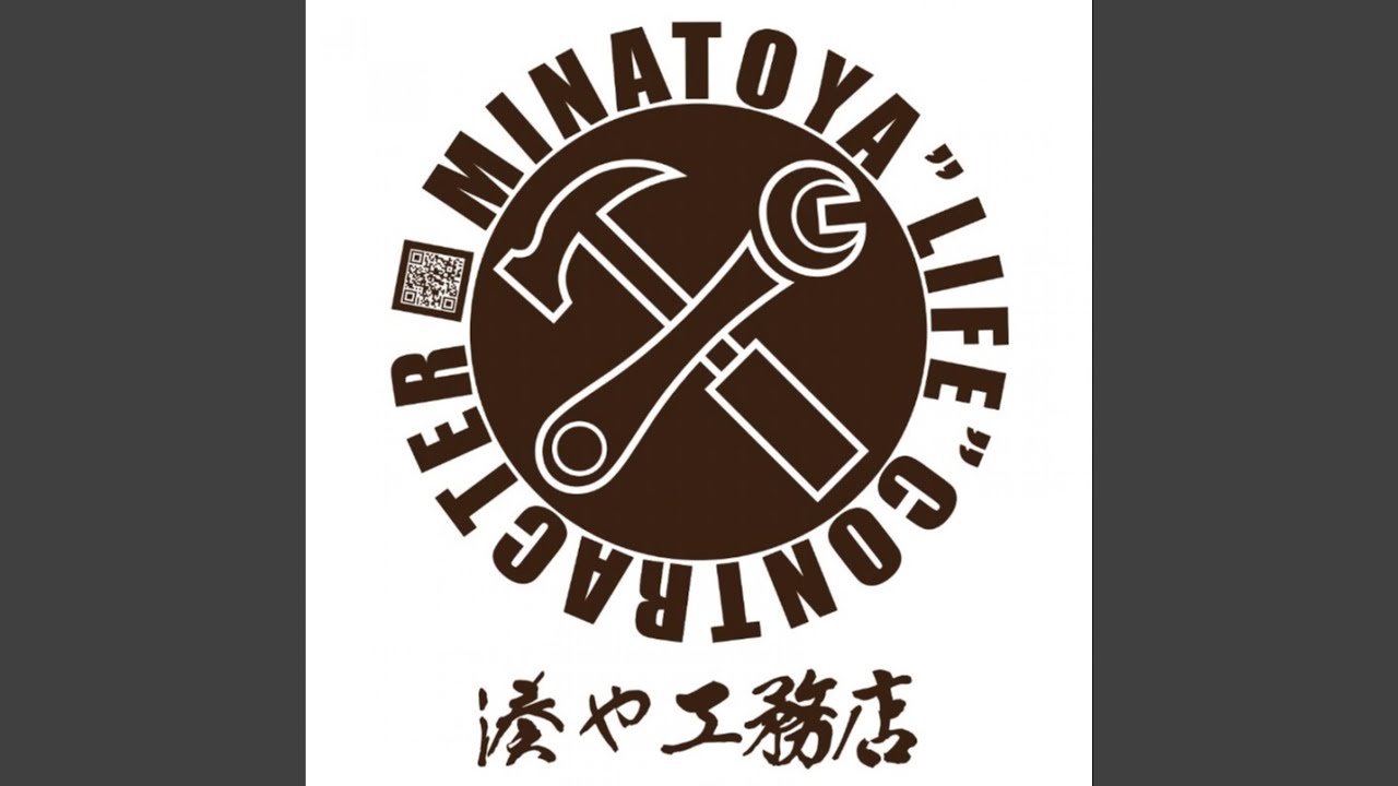 湊や工務店