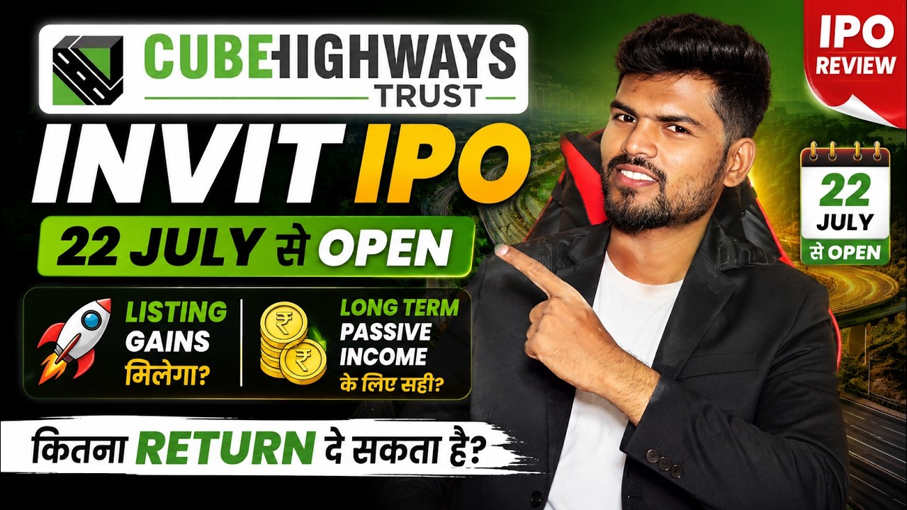 Cube Highway Trust InvIT IPO Review 🔥| Passive Income ke Liye Best Investment? | Apply or Not?