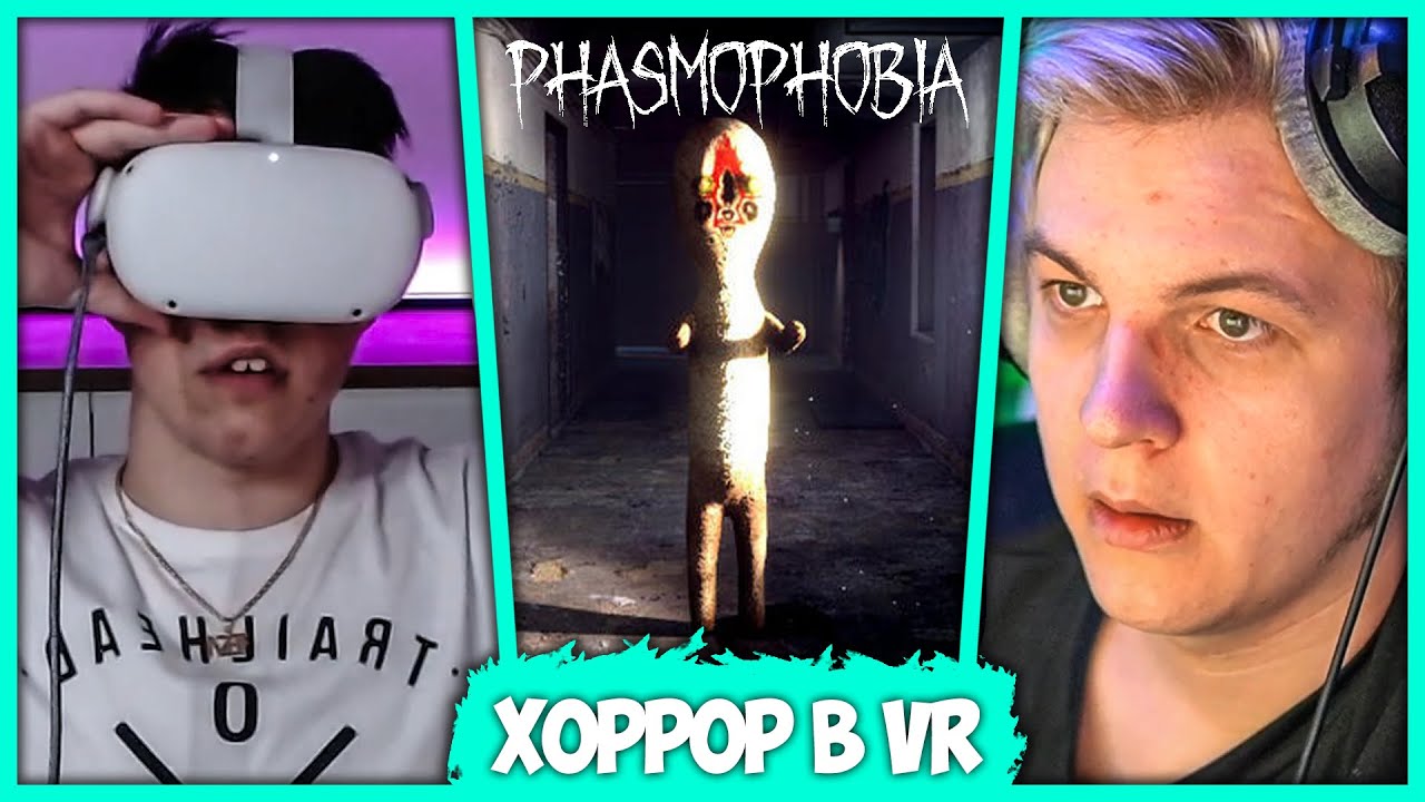 Пятёрка и Мазеллов попали в VR Хоррор - Фазмофобия или Phasmophobia (Нарезка стрима ФУГА TV)