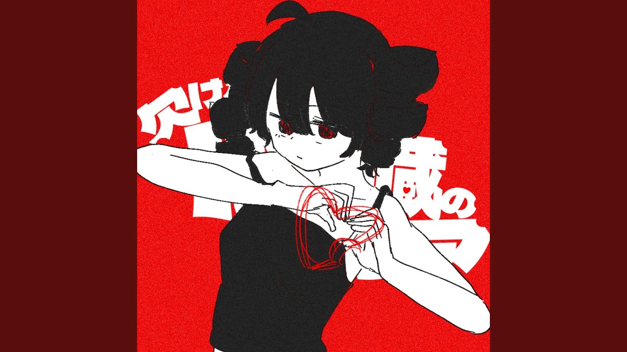 欠けた心臓のアリア