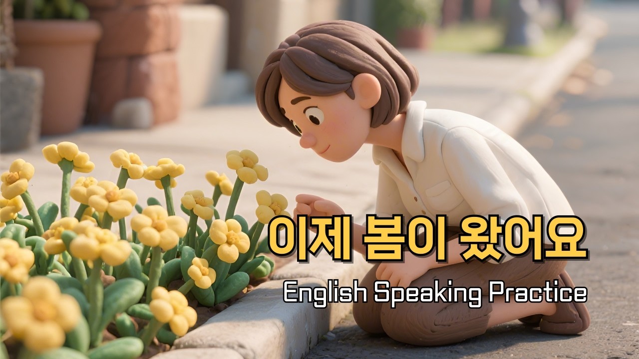 Spring Has Finally Arrived - 이제 봄이 왔어요.