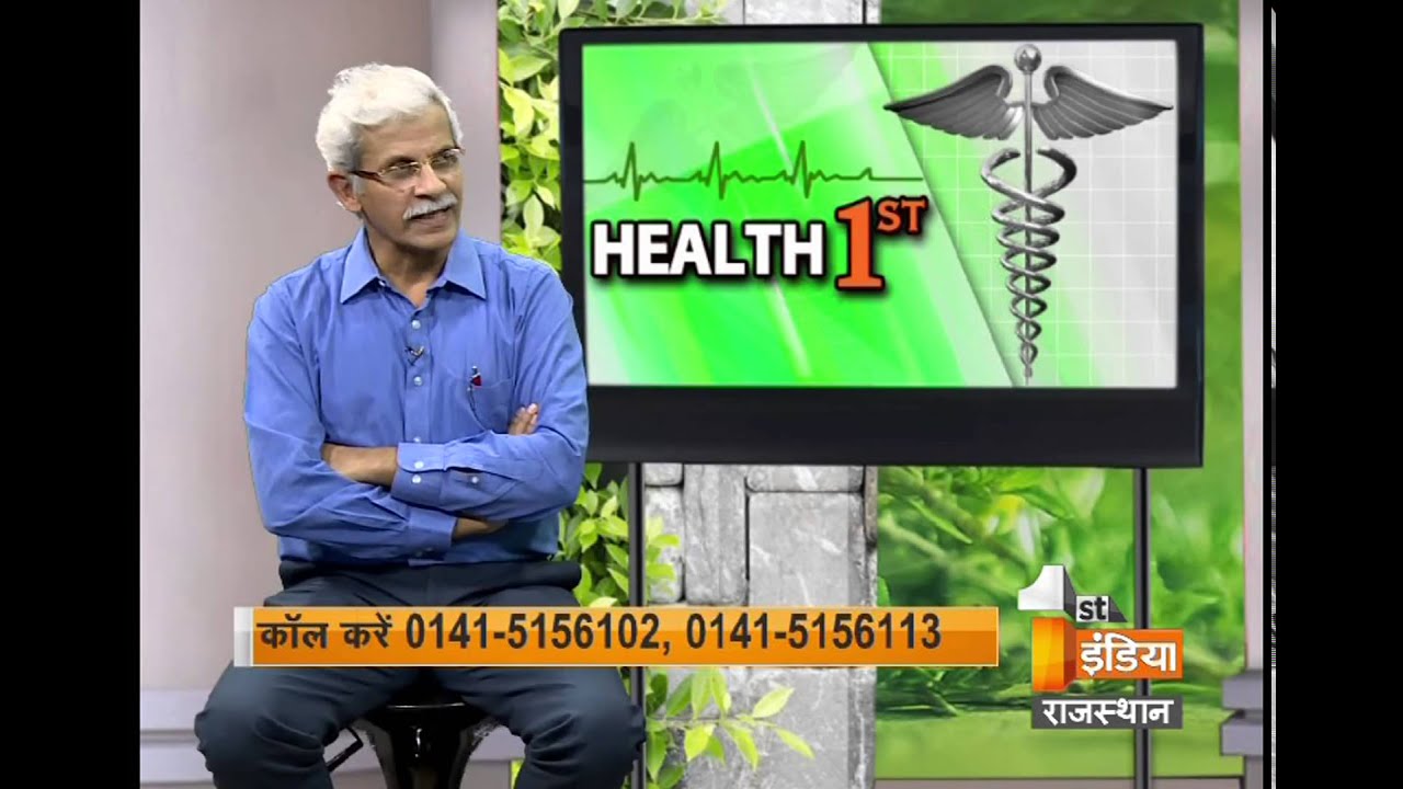 Heart Attack: Symptoms, Causes and Cures | Health 1st | Dr. Vijay Pathak