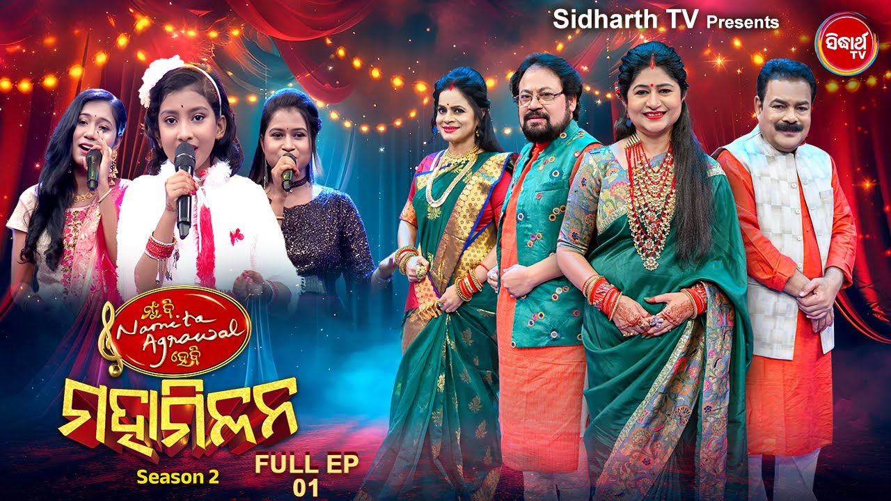 Mun Bi Namita Agrawal Hebi Maha Milana - EP-1 - Season 2 - Best Singing Reality Show | Sidharrth TV