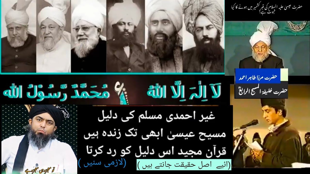 حضرت عیسی علیہ السلام کی قبر کشمیر میں ہونے کا کیا ثبوت ہے ؟