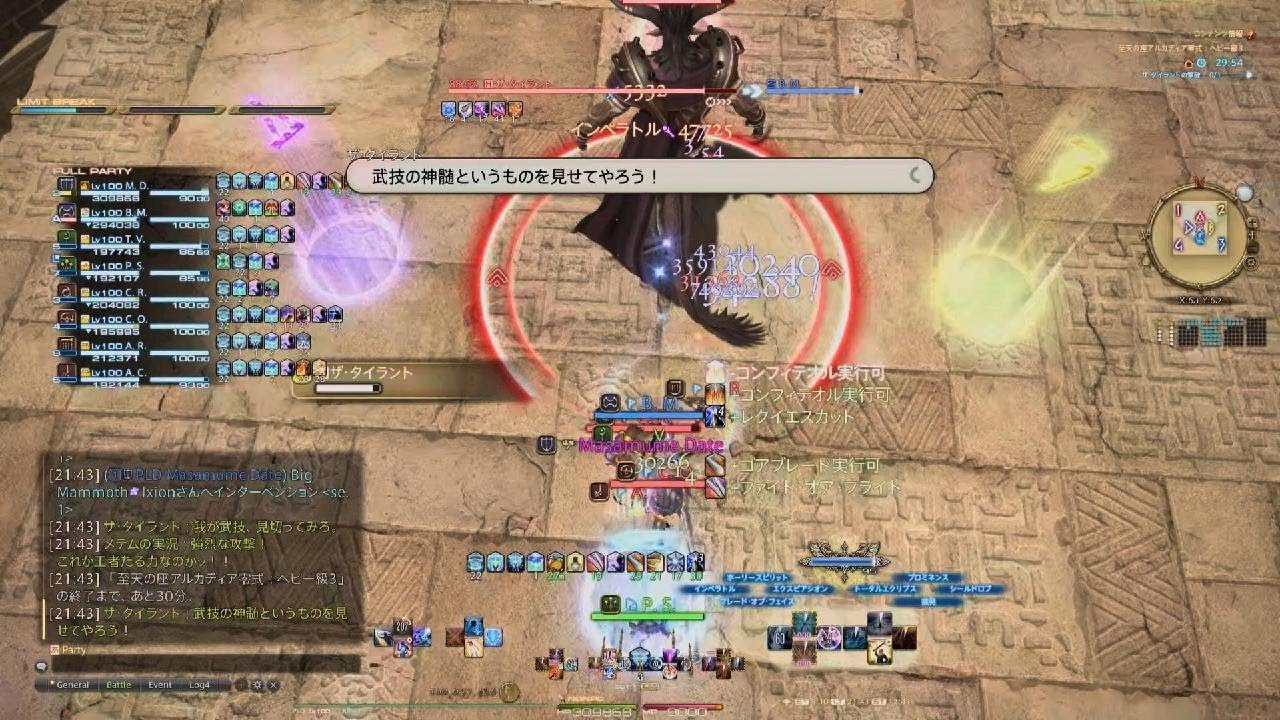 FF14ヘビー級三層助っ人むちゃんこ喜んでてうれしかったbattle