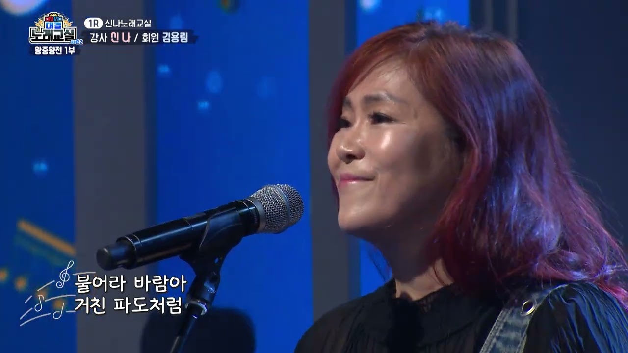 대결노래교실 시즌2 (왕중왕전) _신나노래교실_ 한승기- 불어라바람아