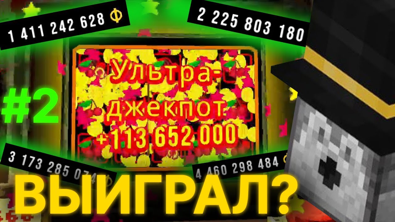ПУГОД ОБМАНЫВАЕТ КАЗИНО В CLOVERPIT (2 ЧАСТЬ)