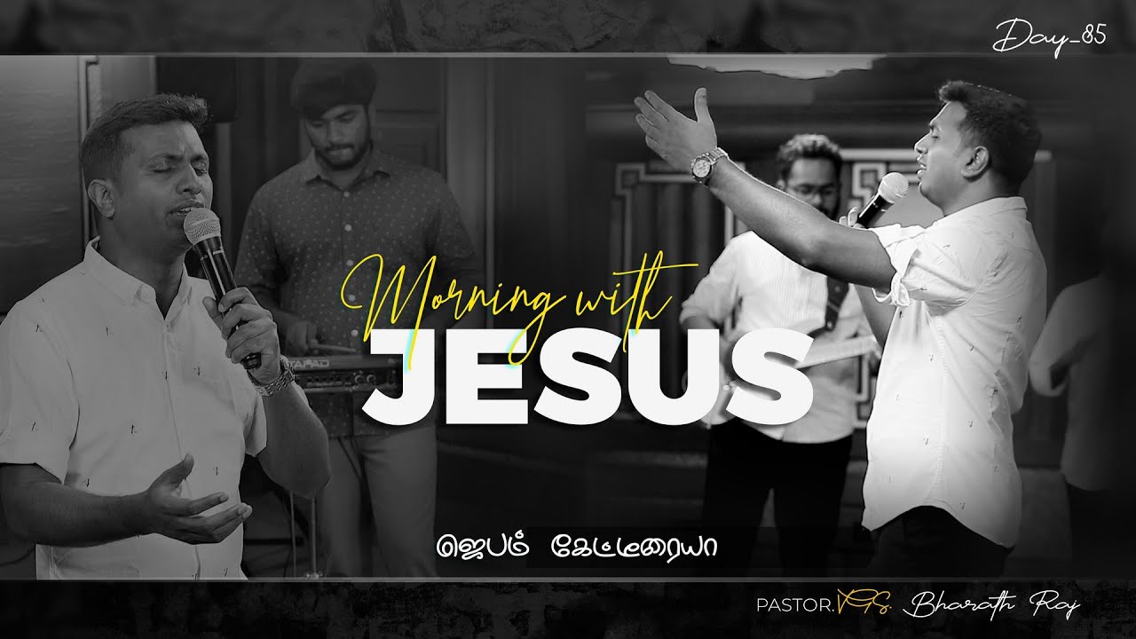JEBAM KETEERAIYA | MORNING WITH JESUS DAY - 85 | VGS. BHARATH RAJ