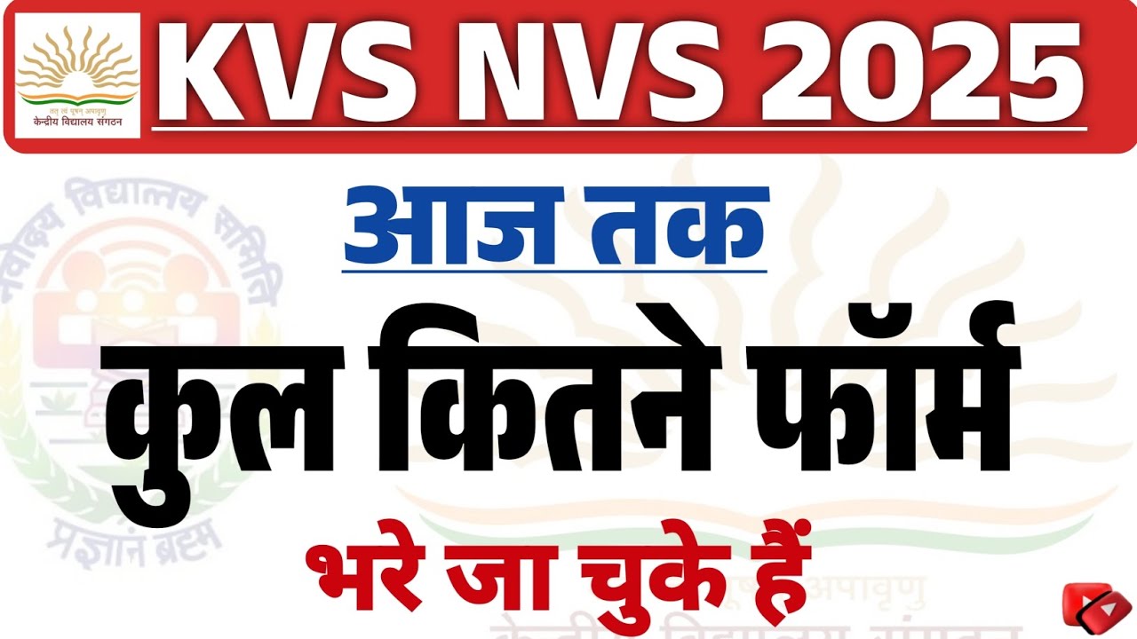 KVS NVS TOTAL FORM FILL UP 2025 | KVS NVS TOTAL FORM