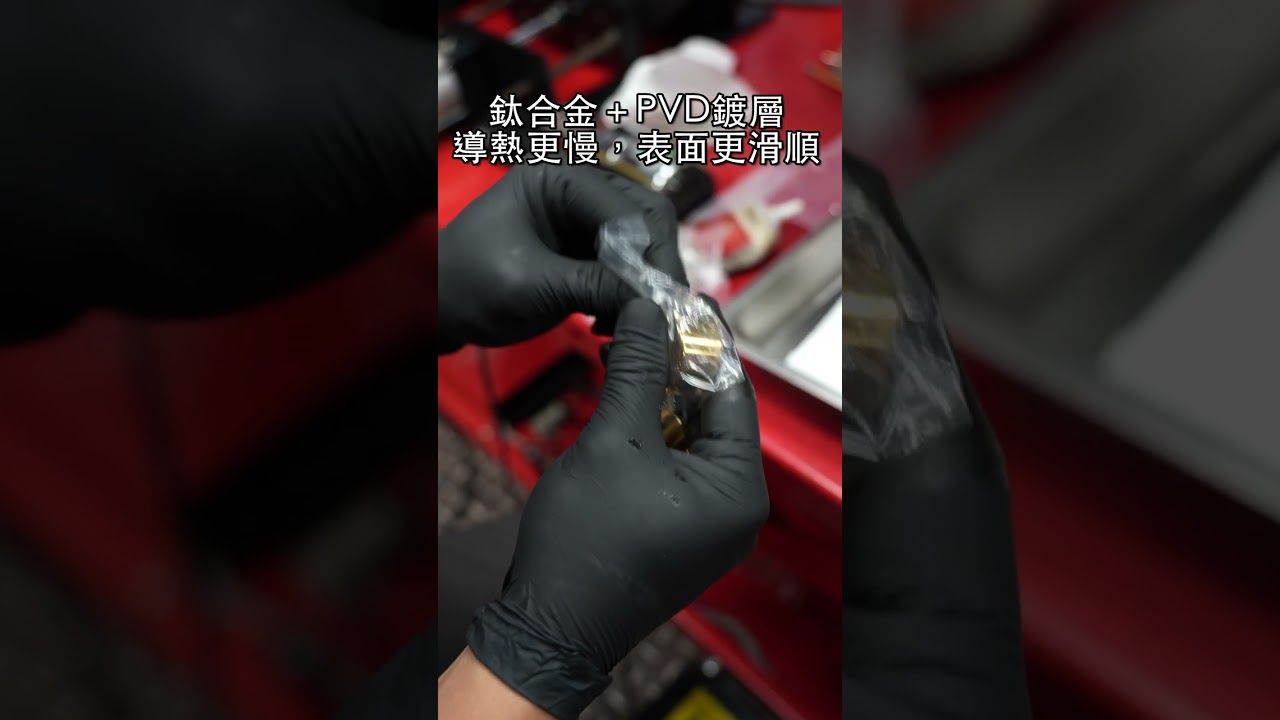 騎士殿-後輪卡卡孤輪孤不久 清一下順便換MAPD的鈦活塞