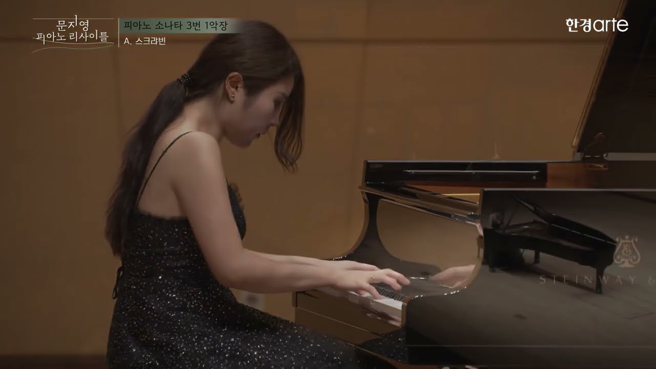A. Scriabin Piano Sonata No.3 in f-sharp minor, Op.23 - Chloe Jiyeong Mun 문지영