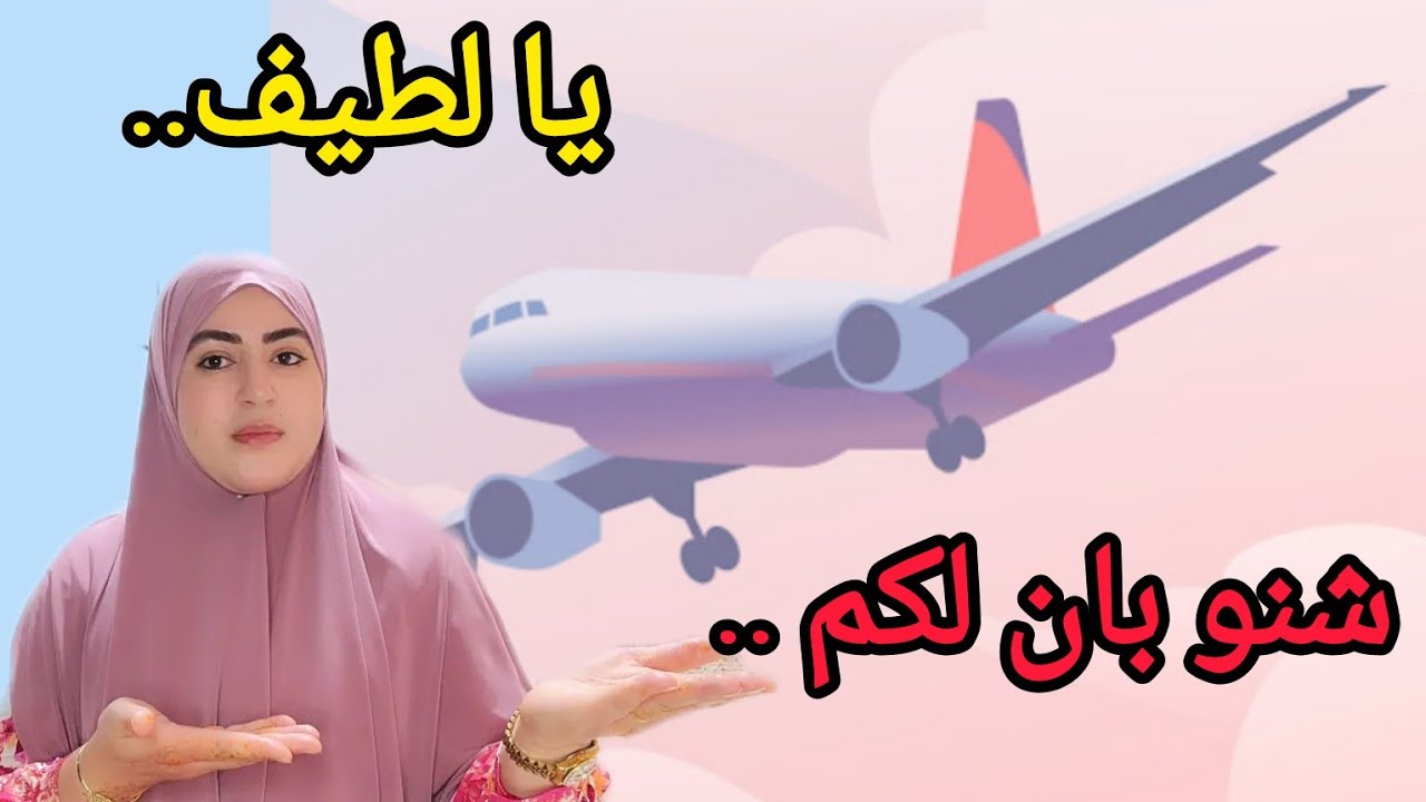 (الجزء الأول) ما عمرك تخدي القرار وانت ما متأكداش⛔️