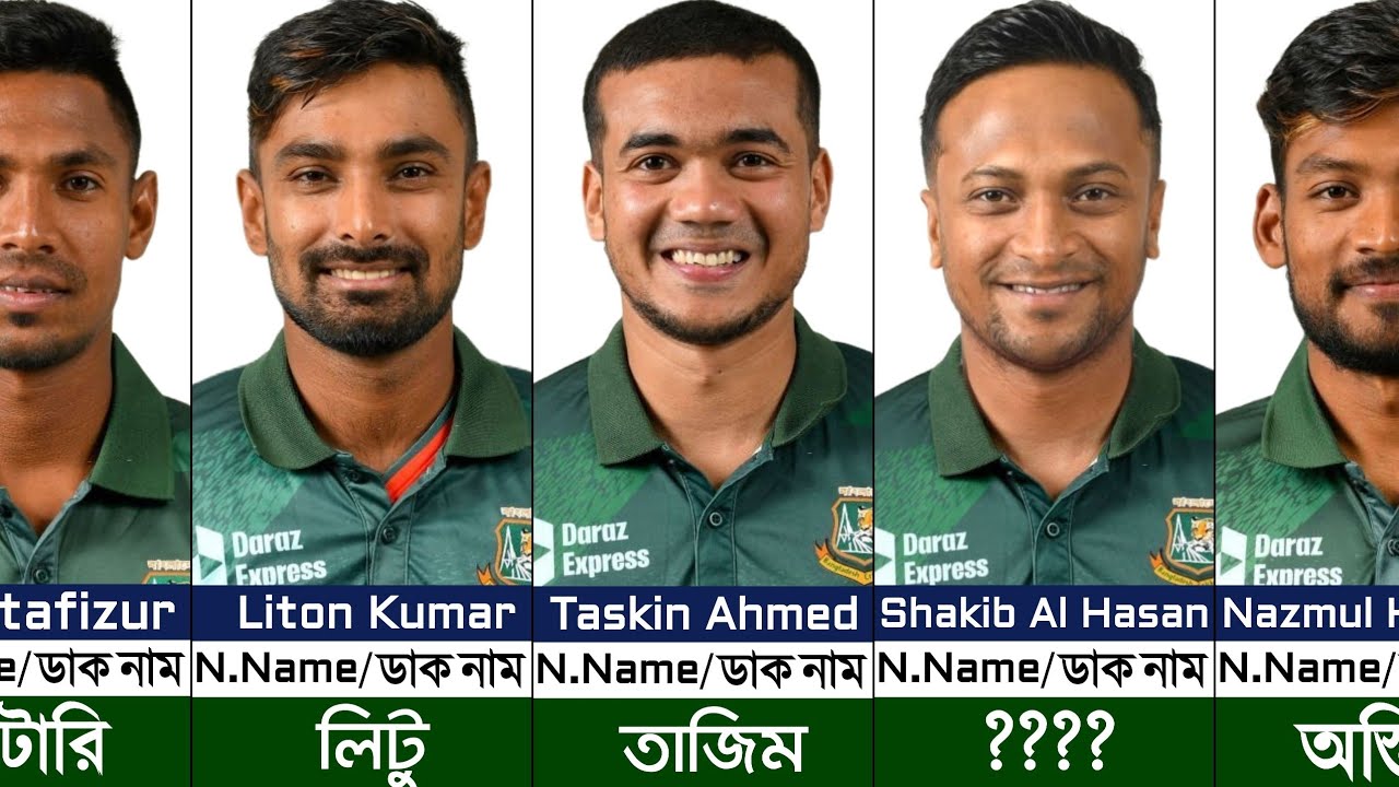 Bangladeshi Cricket Players Nick-Name | Cricketers Nick Name |