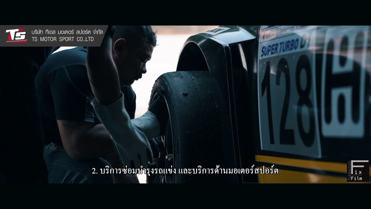 Presentation TS motor sport 2020 by Fixfilmproduction
