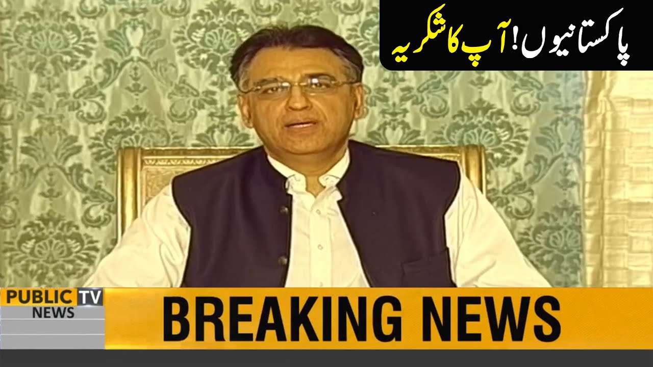Asad Umar's media talk about the decisions taken in NCC meeting