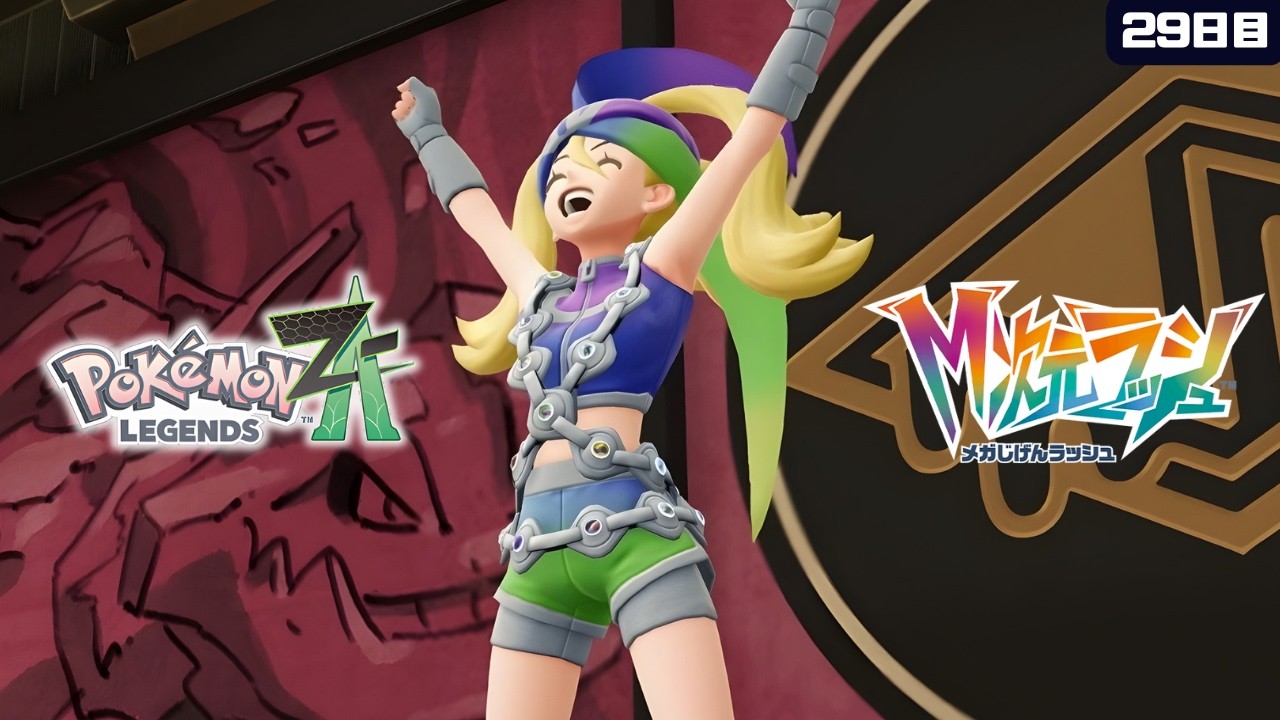 【ポケモンZA M次元ラッシュ④初見プレイ】ポケモン素人（40代）が悪戦苦闘します。 #縦型配信 　#shortsfeed  #shorts  #ポケモンza  #pokemon #dlc