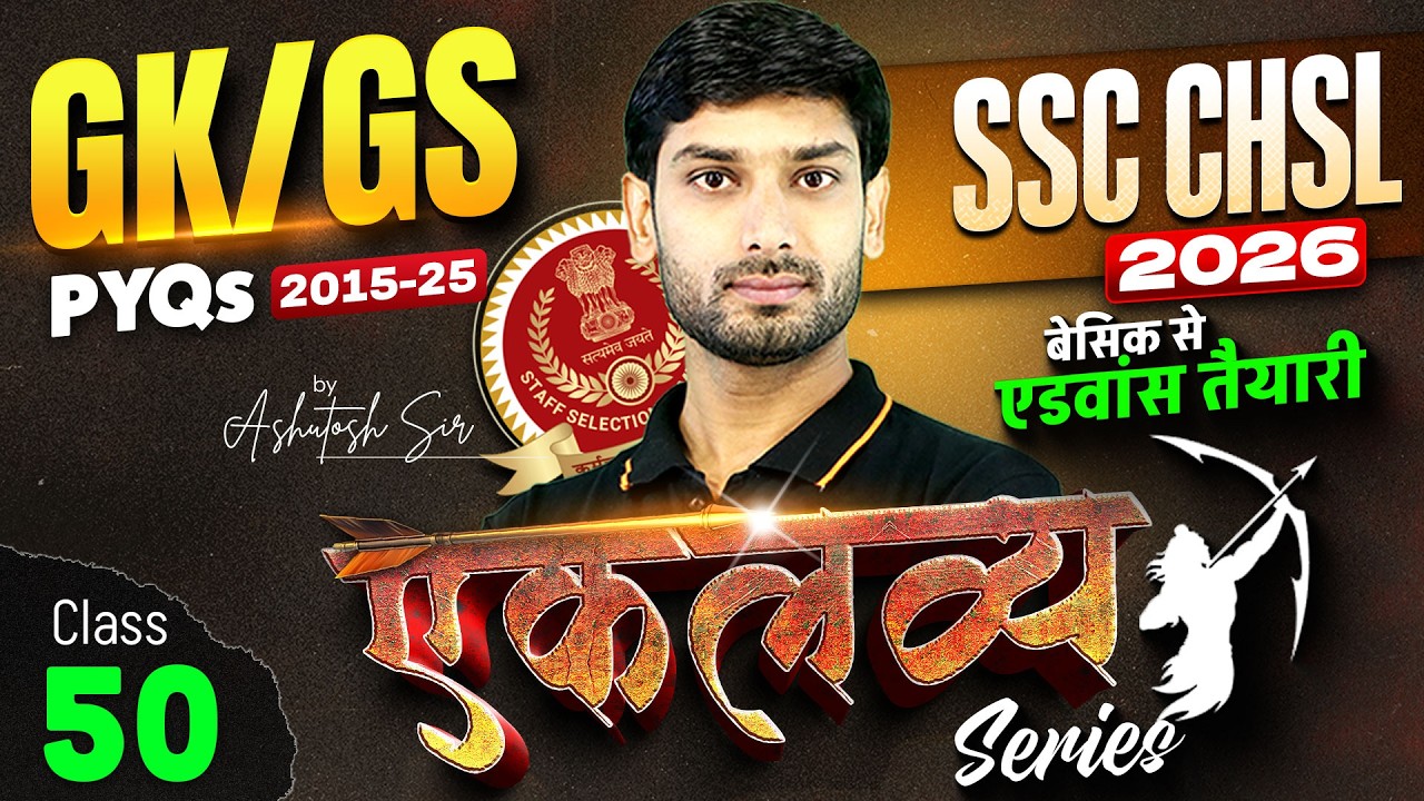 SSC CHSL 2026 | SSC CHSL GK GS PYQs #50 | SSC CHSL GK GS Classes | SSC CHSL GK GS By Ashutosh Sir