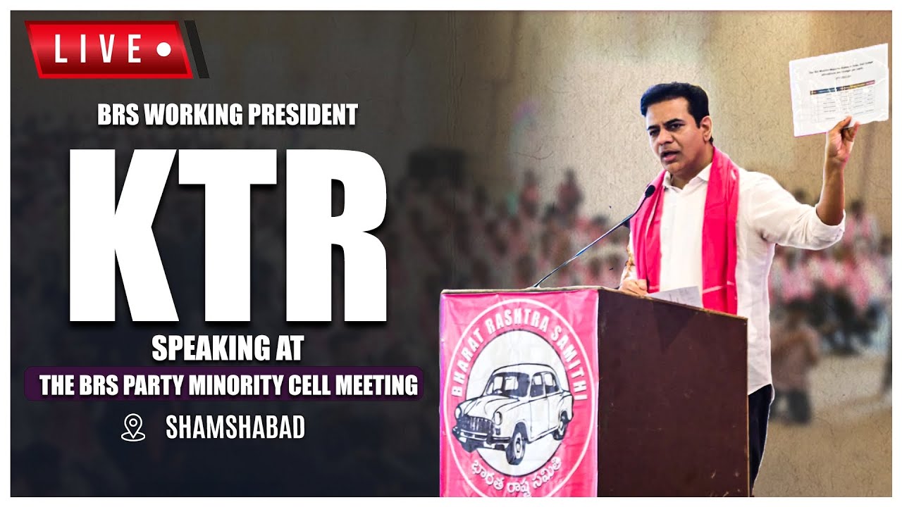 LIVE: BRS Working President KTR speaking at the BRS Party Minority Cell meeting | Shamshabad