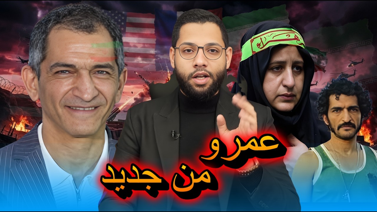 عمرو واكد يضرب من جديد ويحاطب السلفية عن المتعة