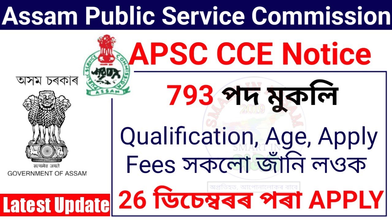 APSC CCE Official Notification Out | APSC 793 Vacancy Out 2023 | APSC New Recruitment |APSC CCE 2023