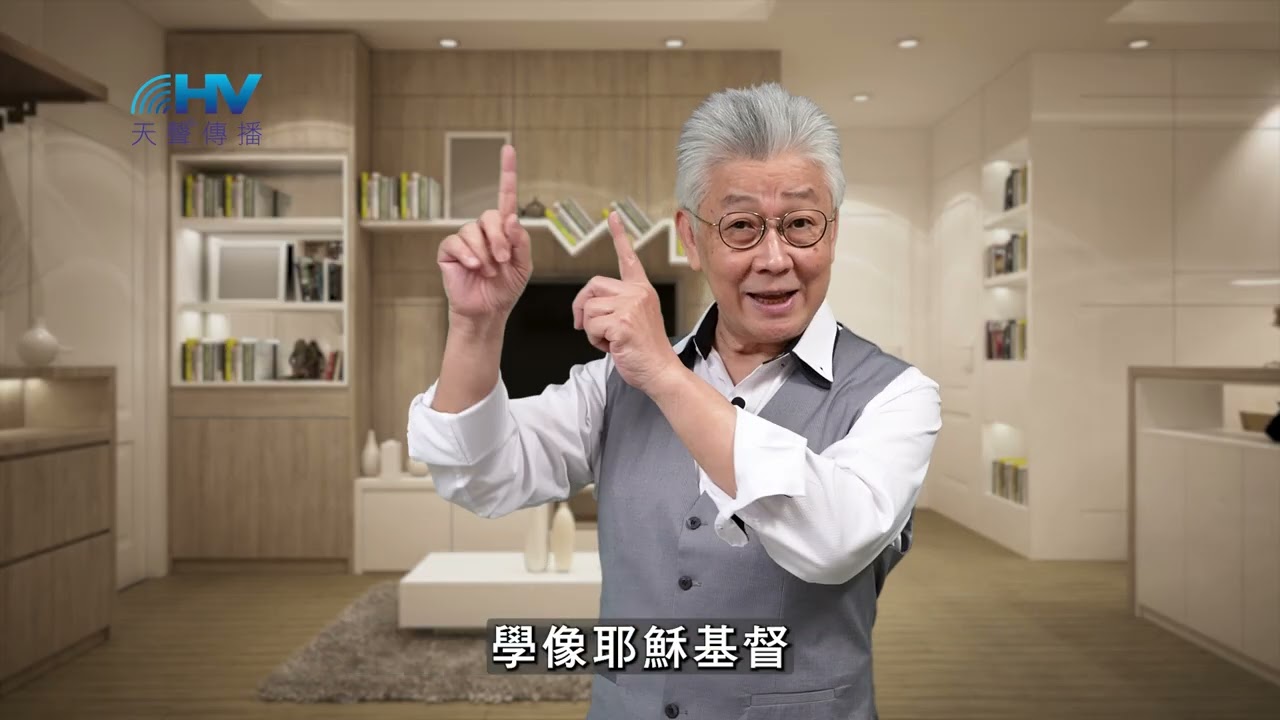 20250927 先顧念神的事 神會顧念你的需要 [恩典365 - 耶穌的比喻系列]