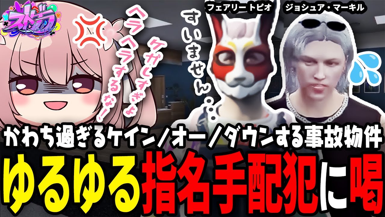 【ストグラ】指名手配なのに病院に何度も来る868のトピオとジョシュア【 #小花衣ももみ / 切り抜き 】
