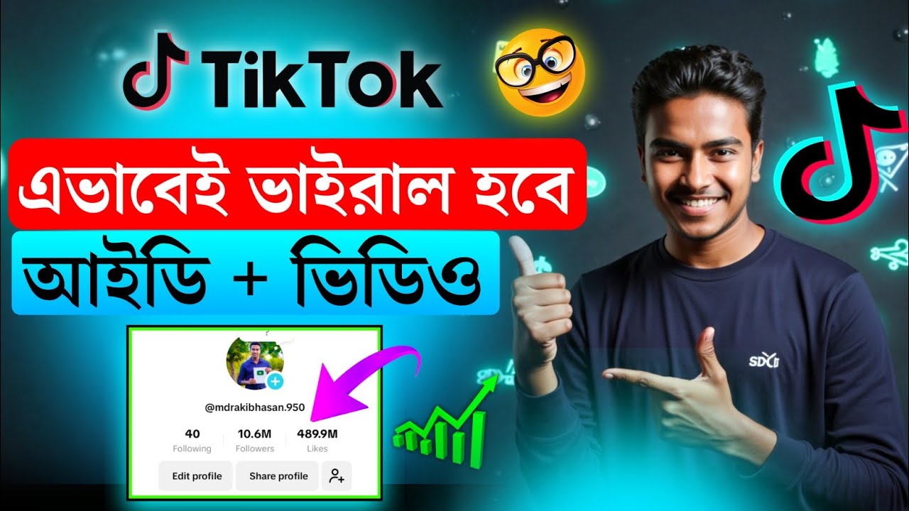 How To Make TikTok Video Go Viral 2025 | TikTok Video Viral Setting 2025 | TikTok Video Viral Tricks