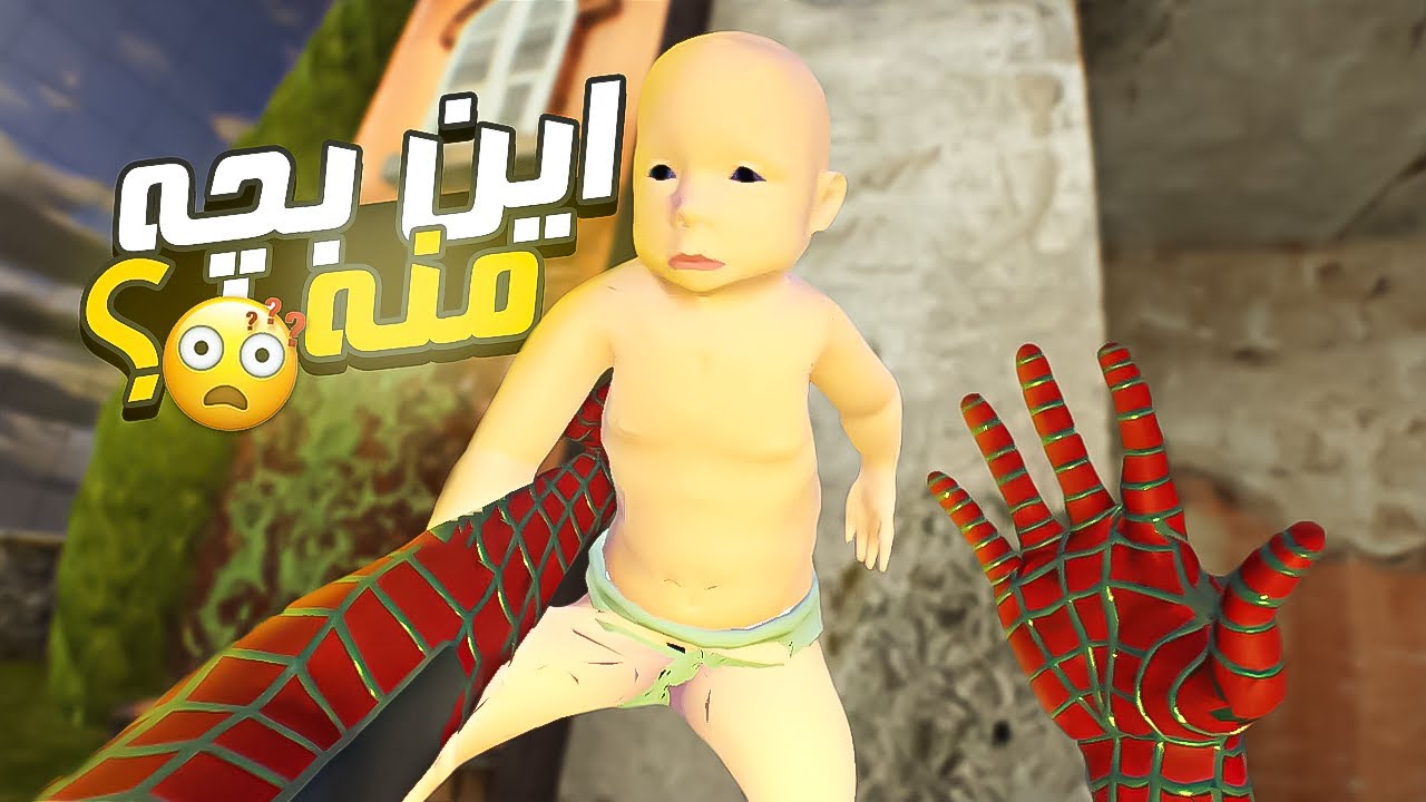 ...دوست دختر قبلیم رو زنده کردم ولی این بچه | VR Boneworks😦